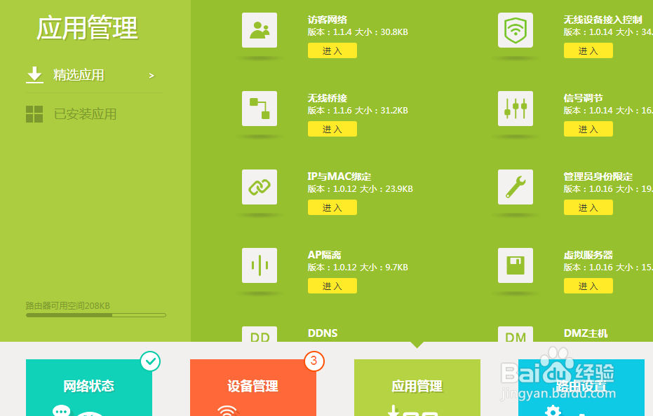 无线路由器怎么修改登录密码和WIFI密码