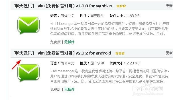 如何免费发短信