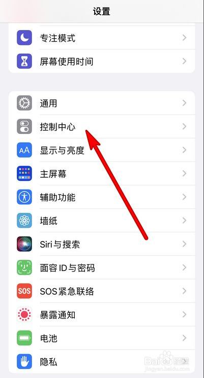 苹果手机如何添加音乐识别