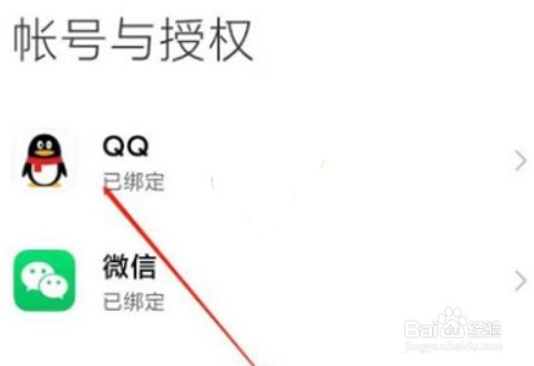 小米游戏中心如何用qq登录