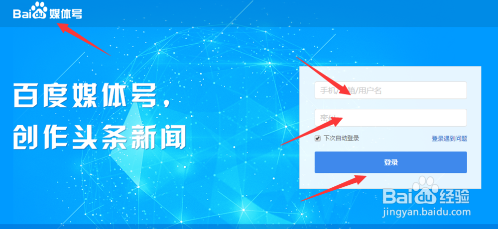 如何注册百度媒体号