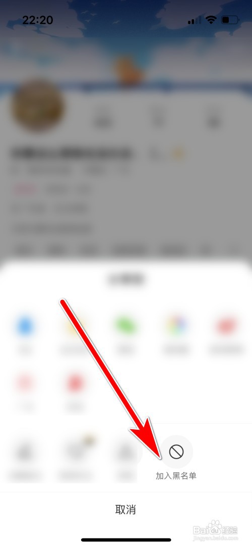 Nico如何把用户加入黑名单