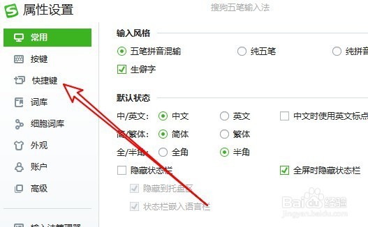 搜狗五笔输入法怎么截图 如何用输入法截屏