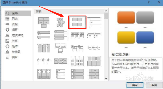 excel2016表格怎么添加图片题注列表?
