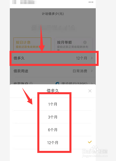 手机京东金融中如何将金条提现