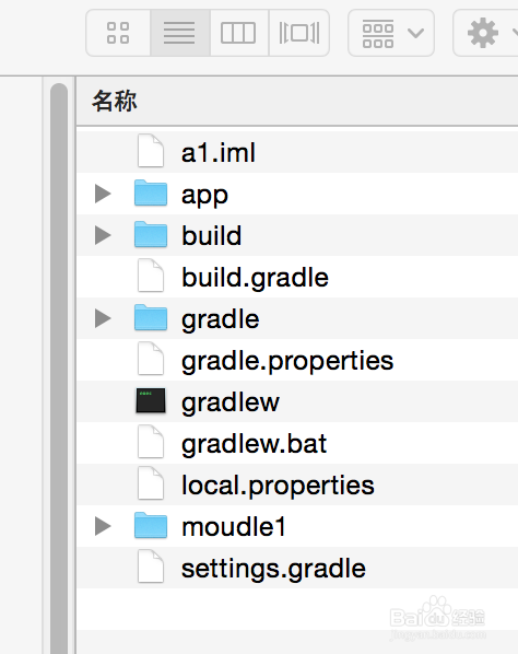 android studio之工程目录结构
