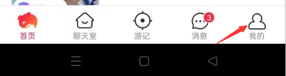 猎游APP如何进行聊天消息特别提示的操作
