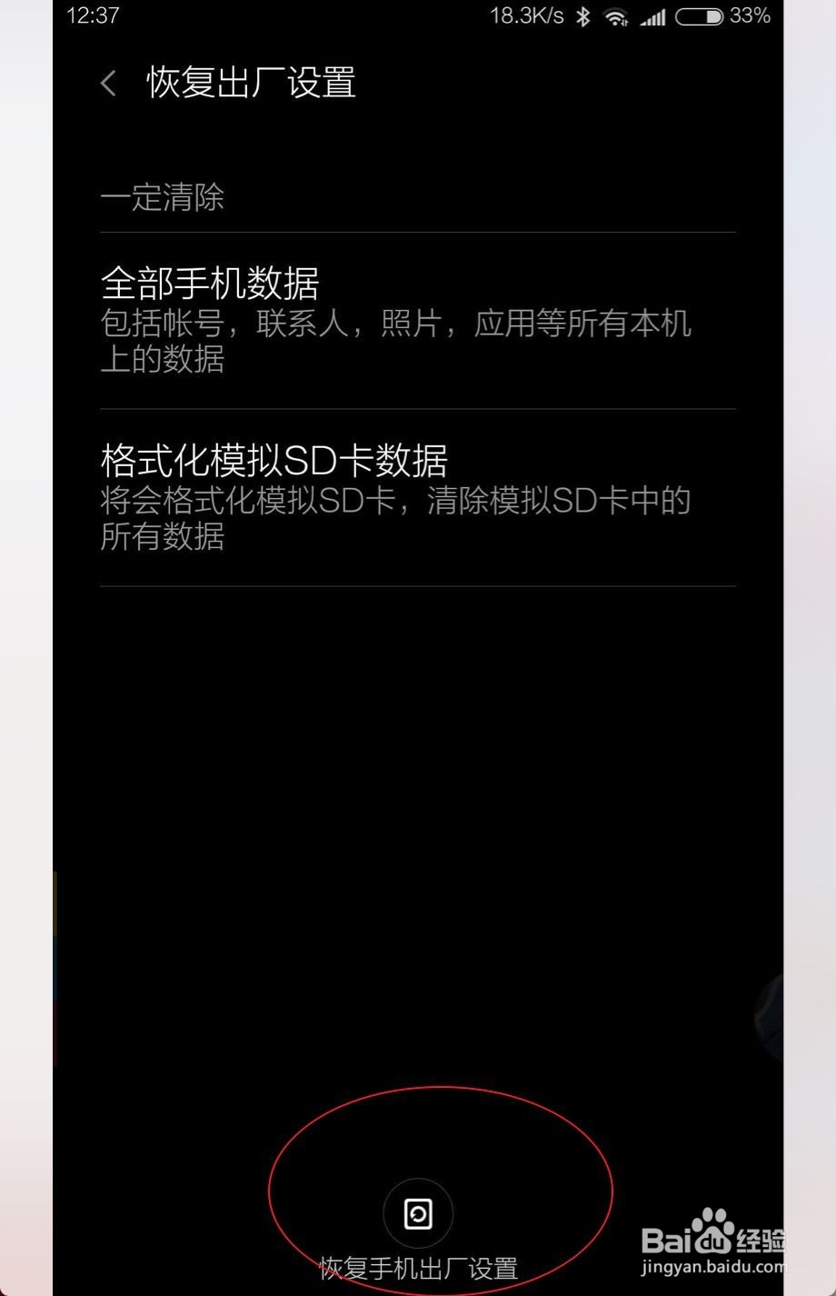 手机搜索不到WIFI信号原因分析