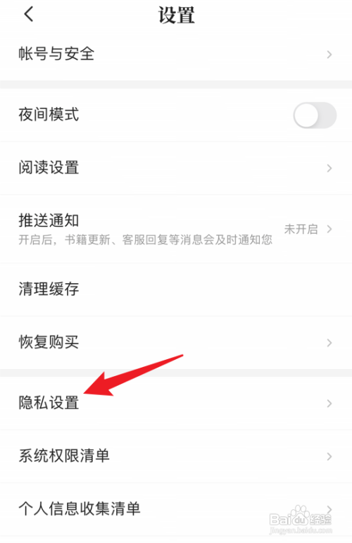 七猫小说怎么关闭个性化书籍推荐