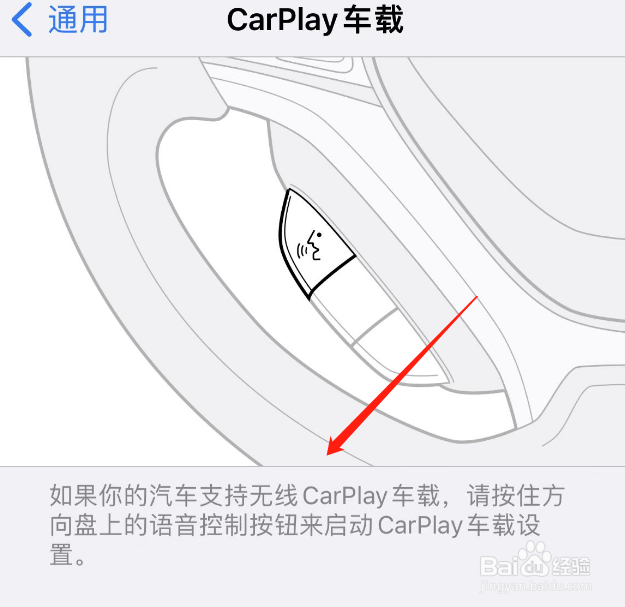 苹果carplay怎么连接汽车