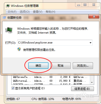电脑桌面图标点不动怎么办