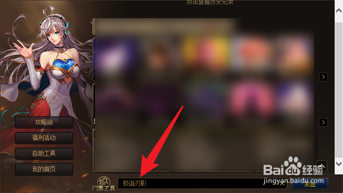 dnf刃影白金徽章选哪个