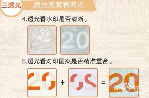 如何识别2019年版第五套人民币