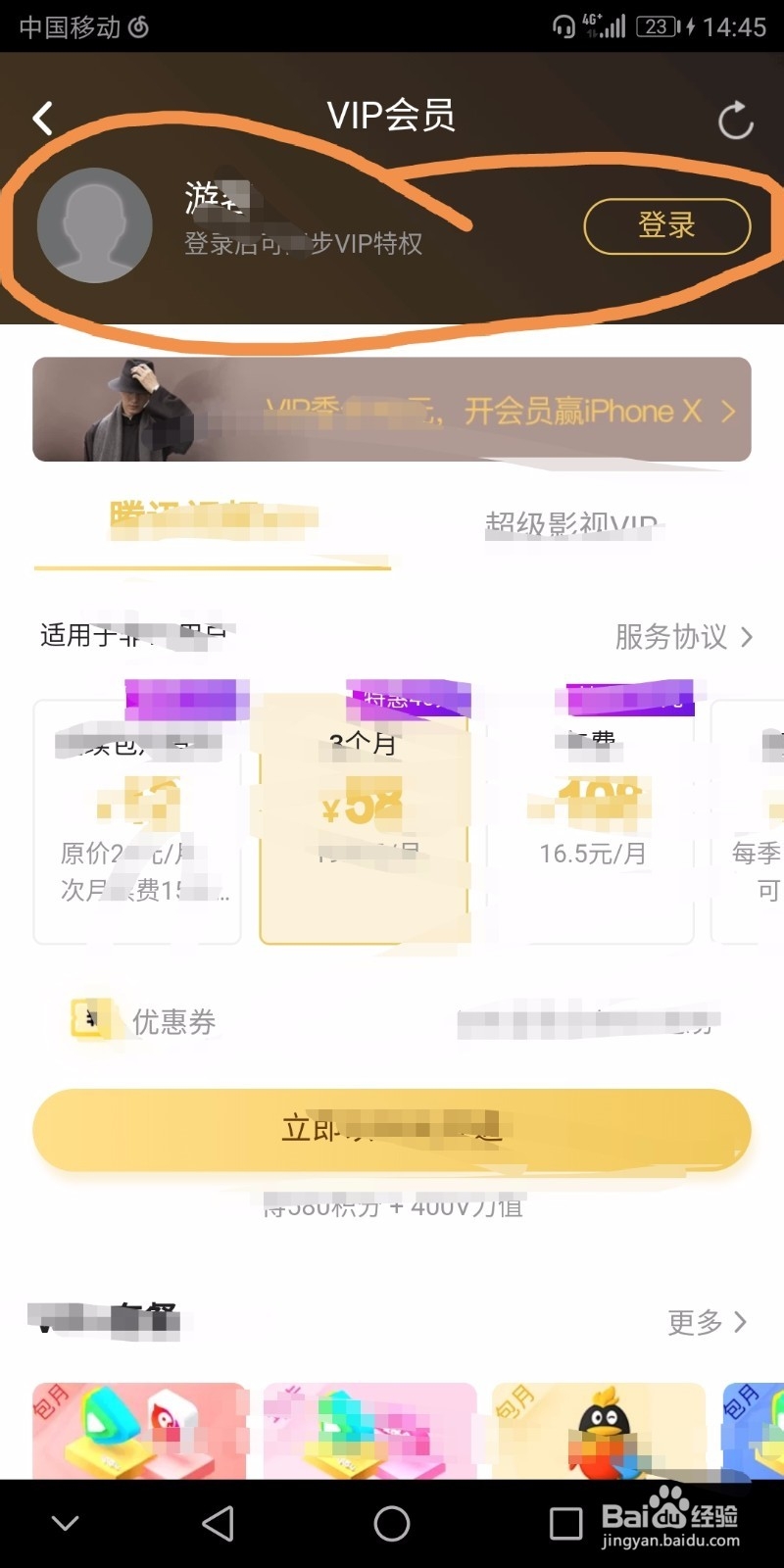 腾讯视频怎样退出自己账号?