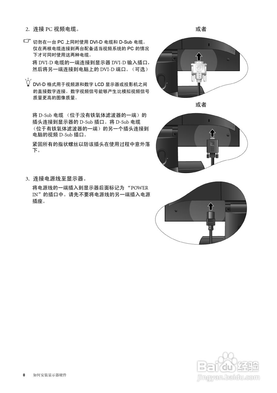 明基FP222W液晶显示器使用说明书:[1]