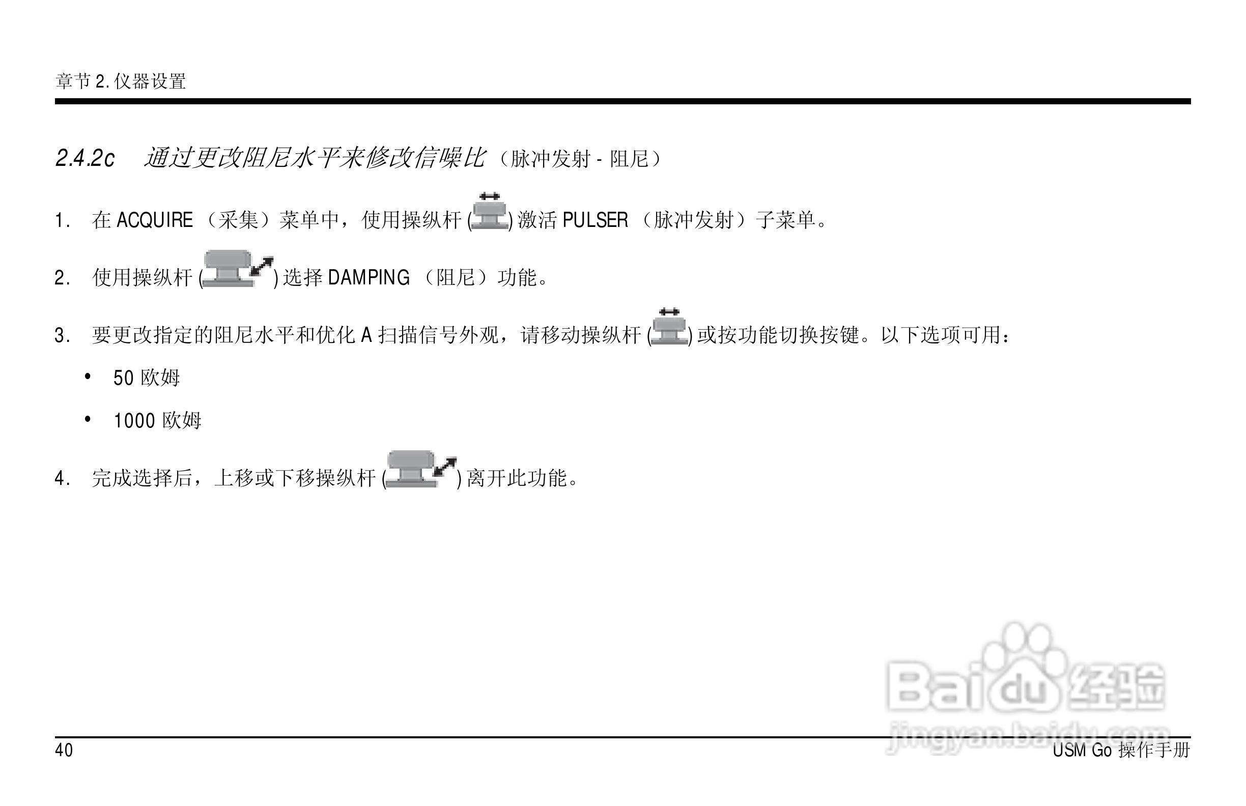 德国KK USM GO超声波探伤仪中文说明书:[6]