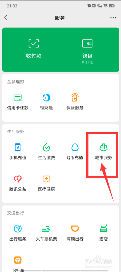 被诈骗了怎么报警