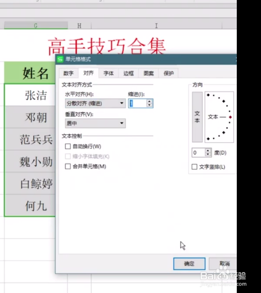 excel表格中的实用小技巧