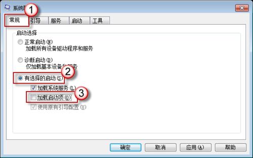 怎样通过执行干净启动来解决系统问题