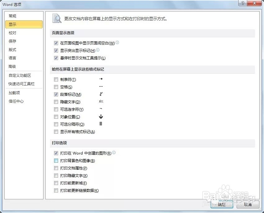 Word打印设置技巧