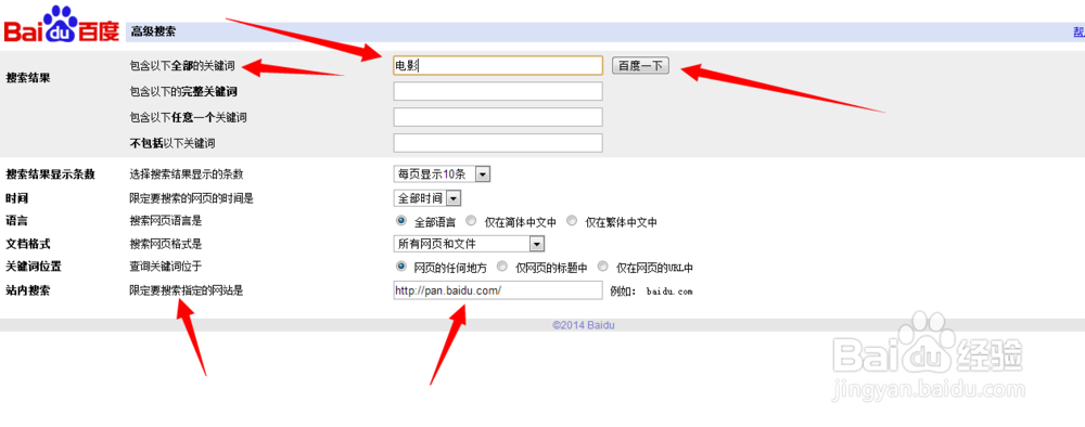 如何搜索百度网盘资源和自己想要的资料