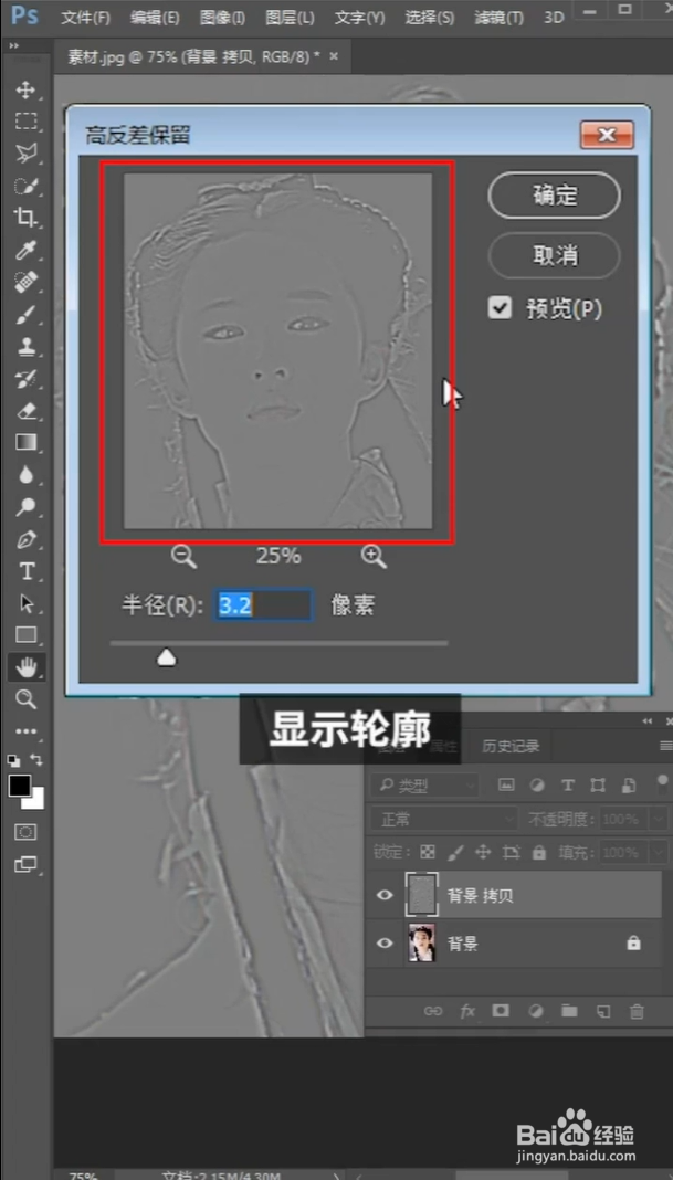 如何让模糊的照片变清晰?