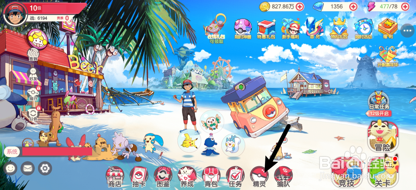 【口袋觉醒】怎样使用碎片合成精灵