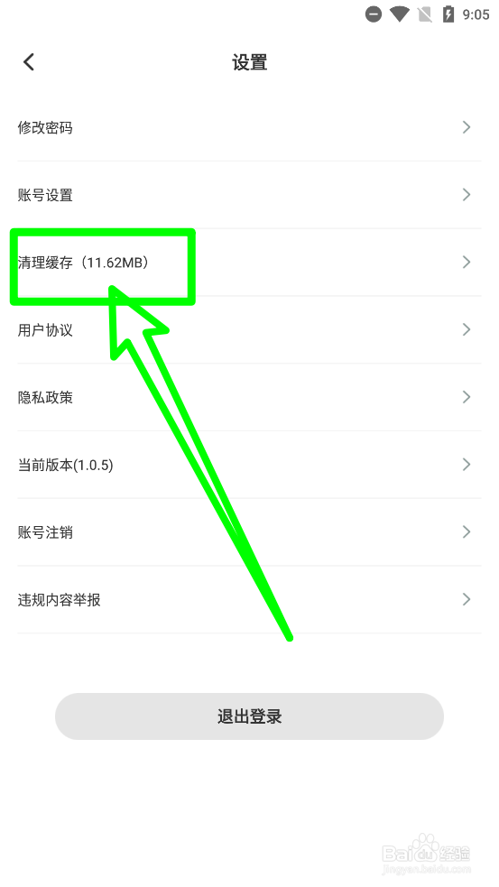 夜月APP怎么清除所有图片缓存