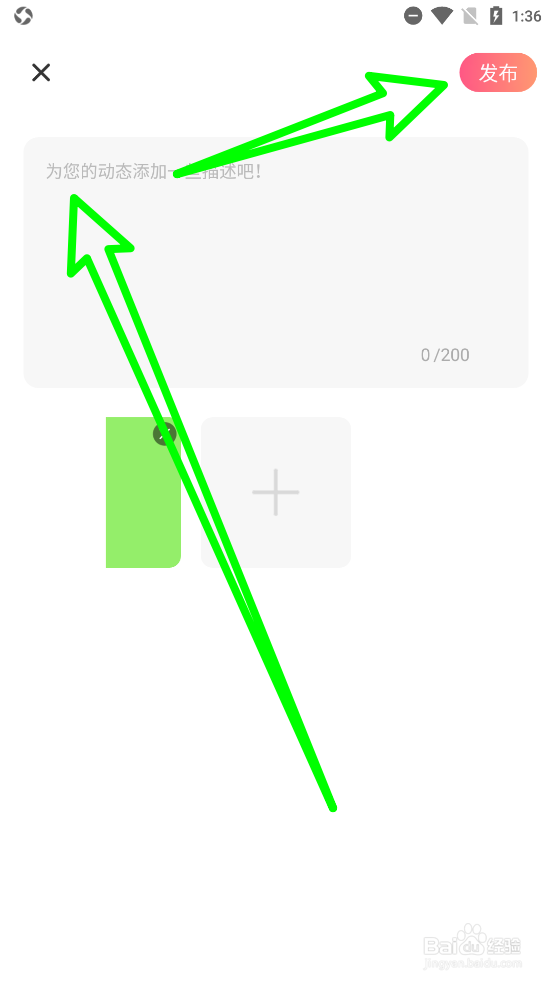 觅密APP如何发布朋友圈动态