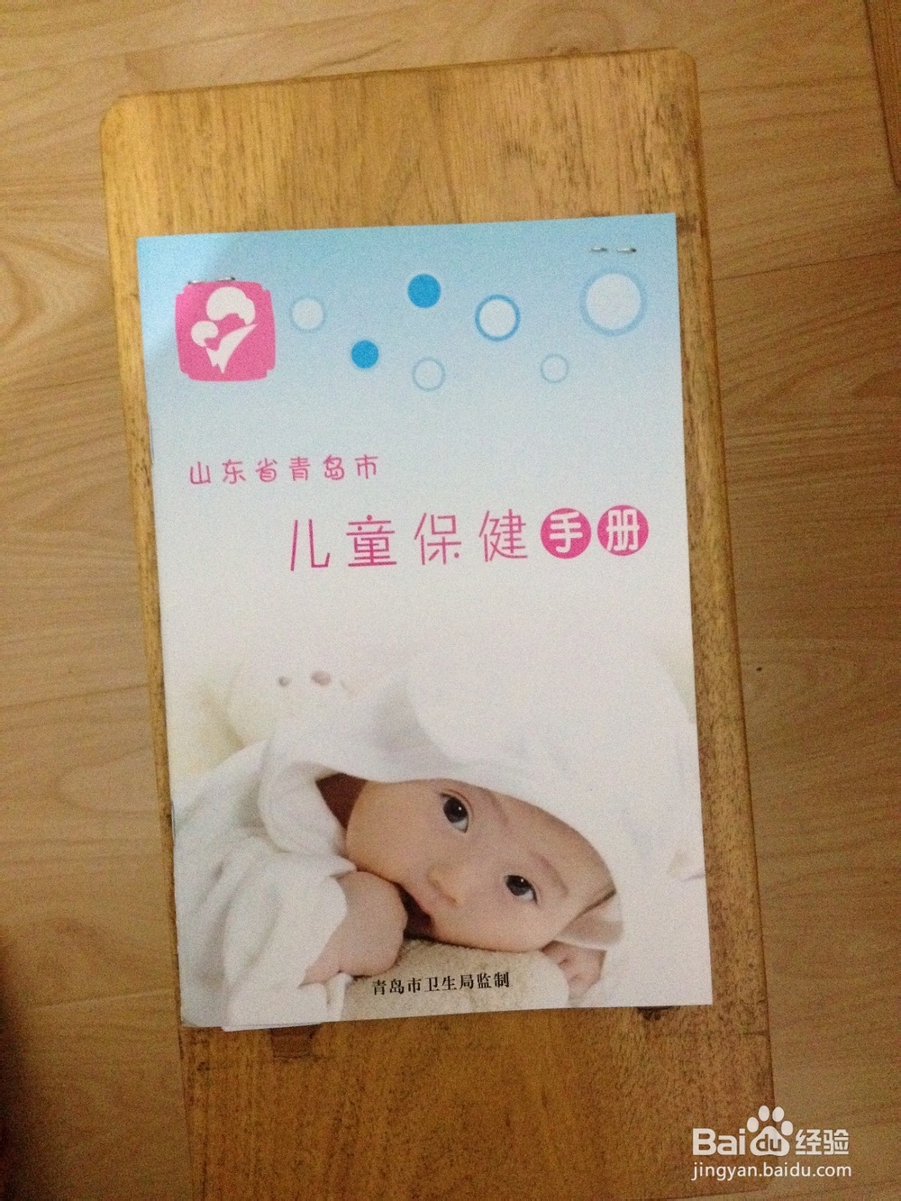 超级奶爸：[5]为宝宝在防疫站首次接种疫苗