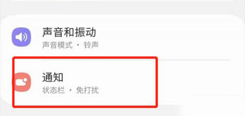 三星S21如何开启侧屏闪光