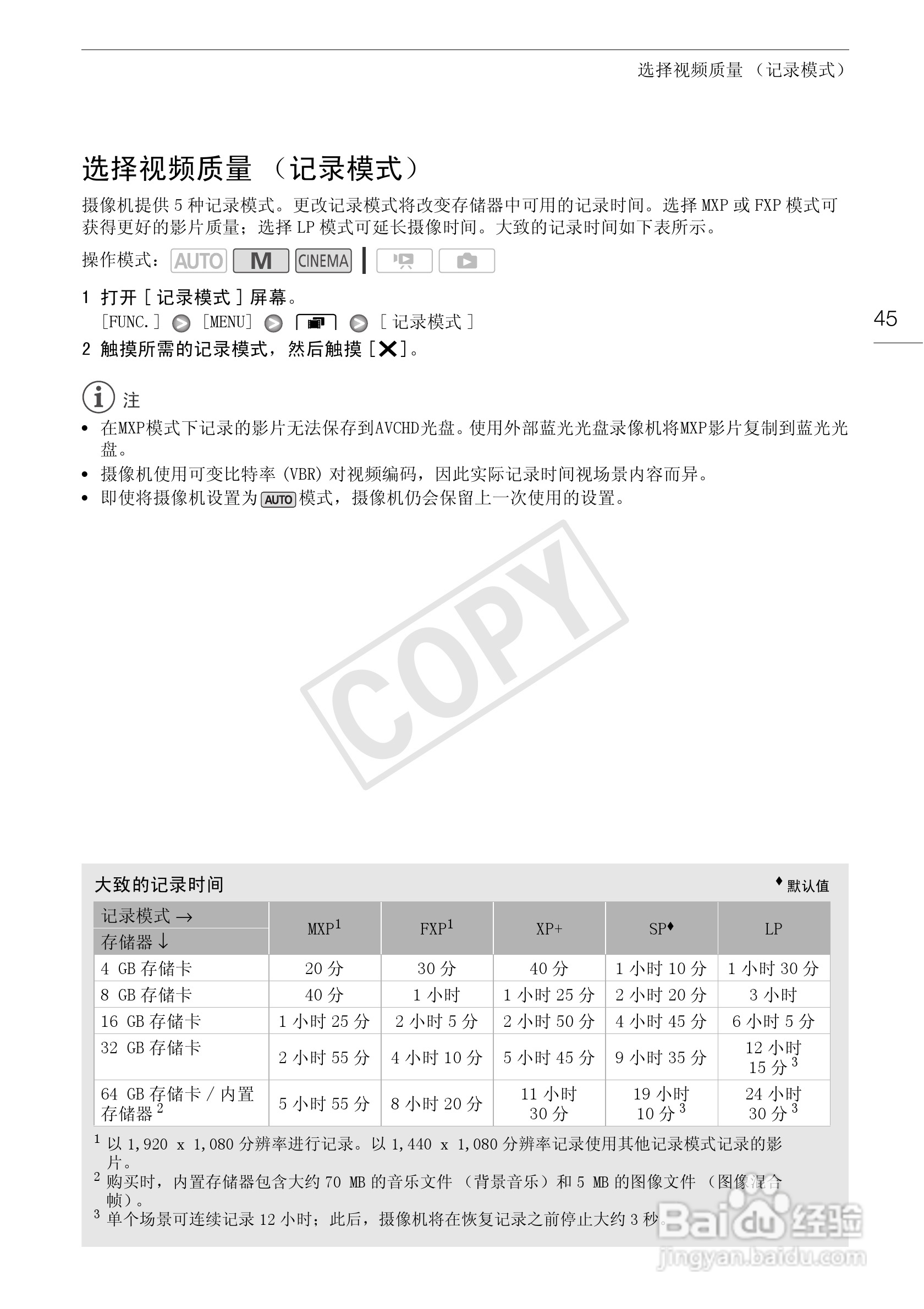 佳能XA10数码摄像机使用说明书:[5]