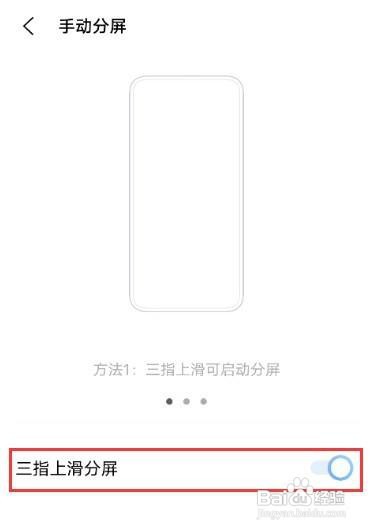 vivos9分屏操作的步骤