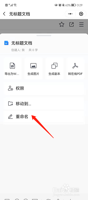 如何在微信小程序中快速创建word在线文档