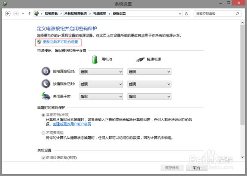 Windows 8 快速启动原理概述