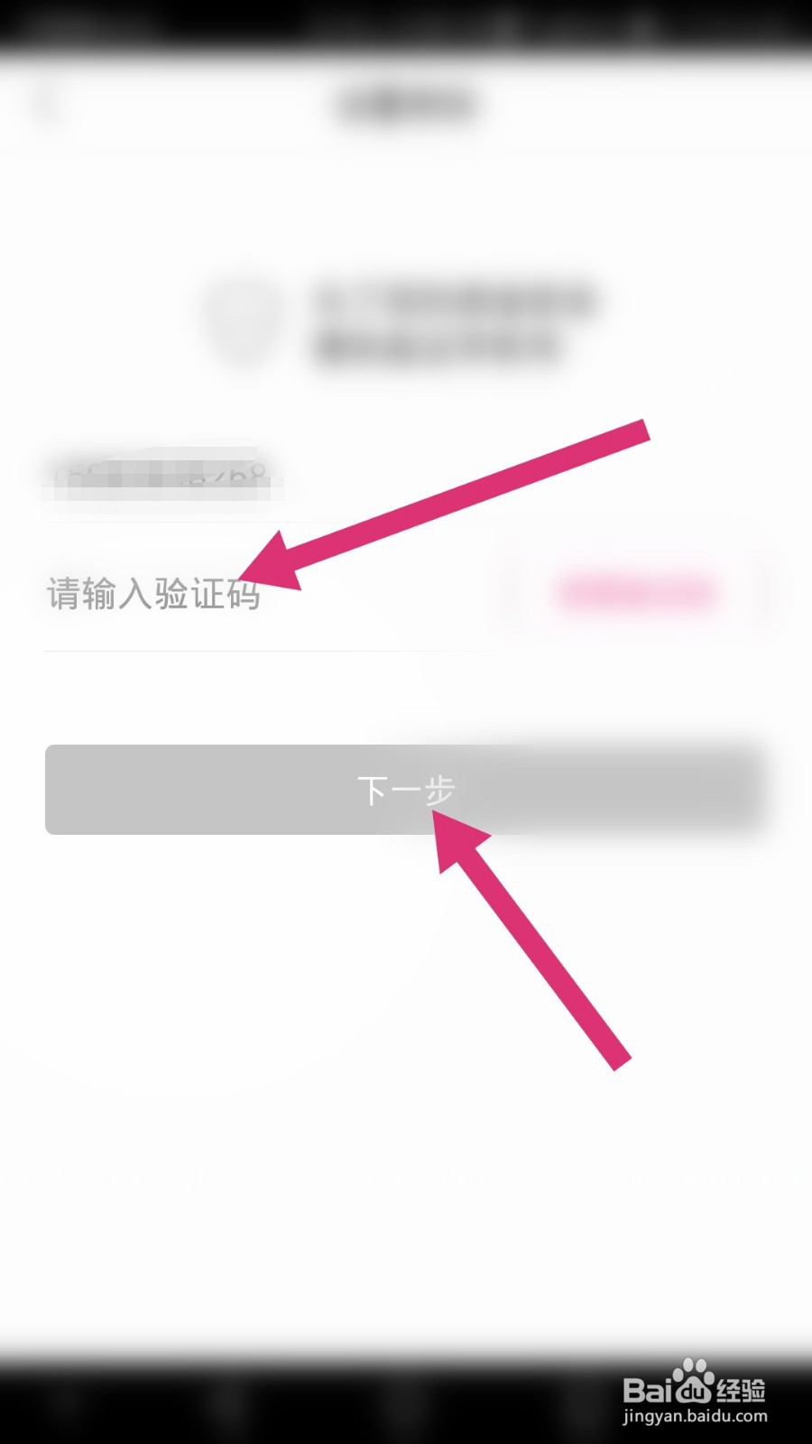 每日优鲜如何修改支付密码