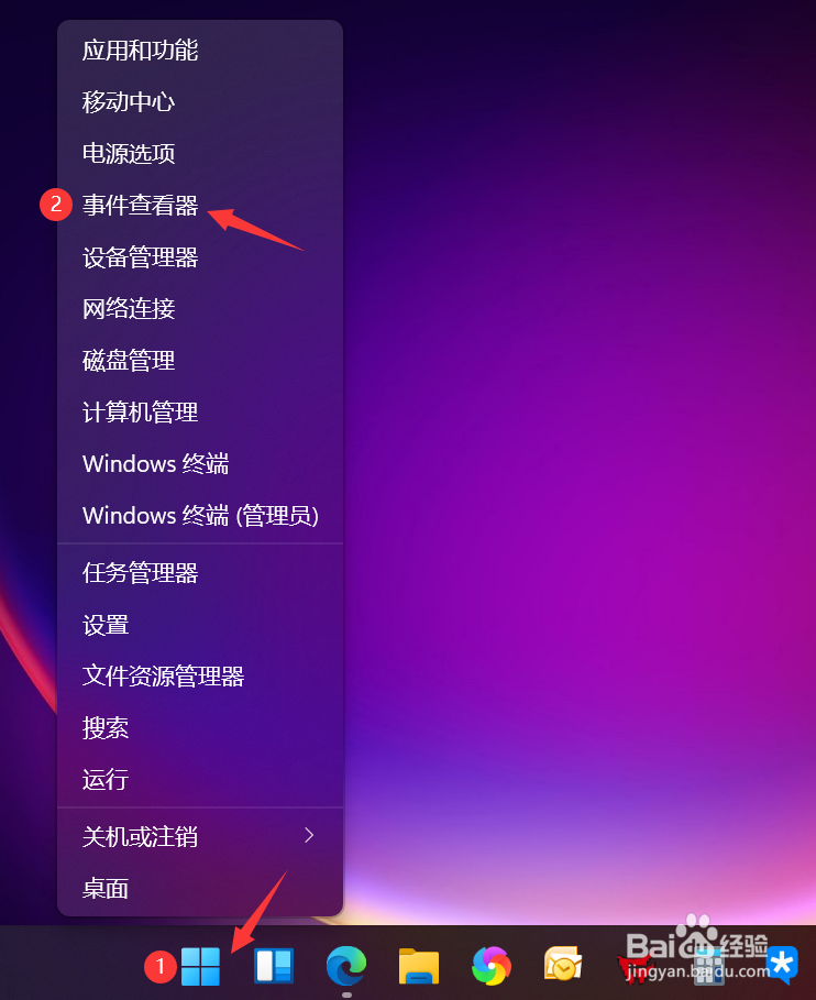 Win11电脑开机记录的查询方法