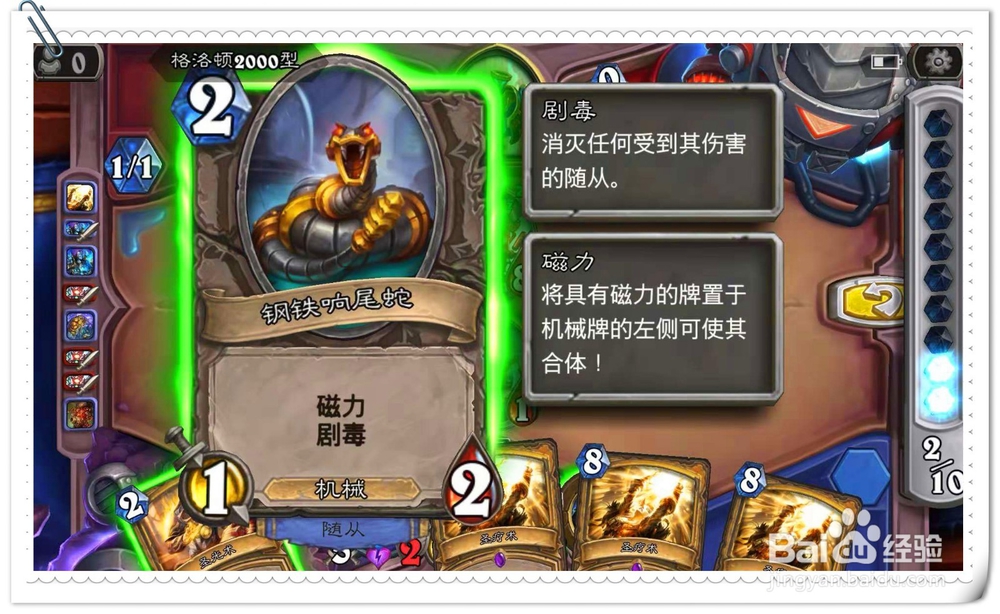 炉石传说砰砰计划冒险模式通关的攻略