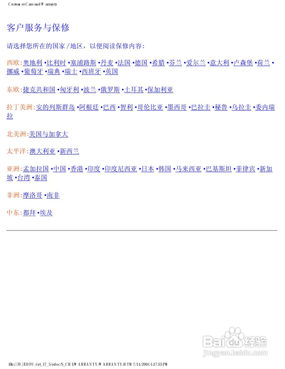 飞利浦107F51彩显使用说明书:[3]