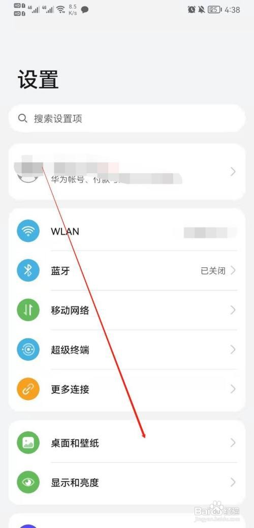 怎么能在华为nova7中锁定布局？
