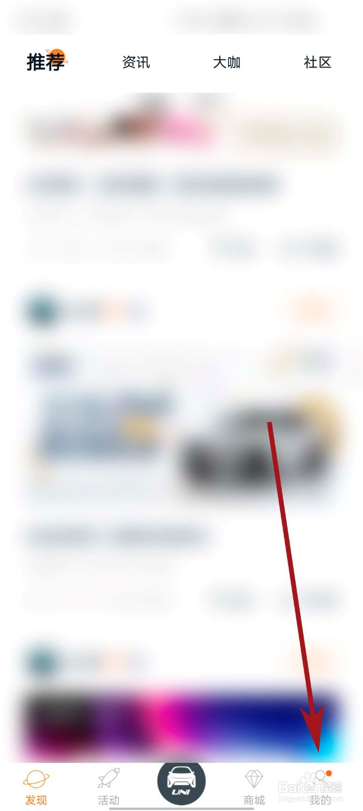 长安引力app怎么查看隐私政策