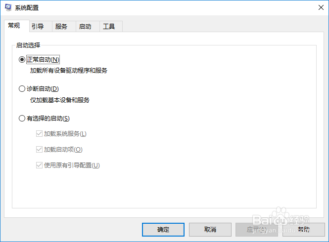 Windows10如何进入安全模式