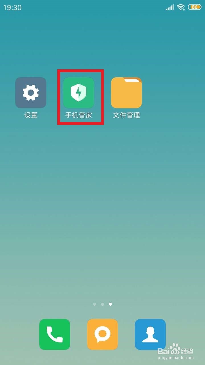 手机运行内存怎么扩大