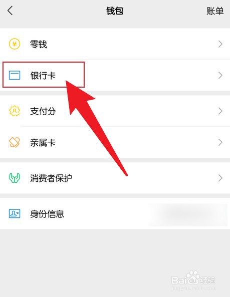 微信不绑银行卡可以正常使用吗