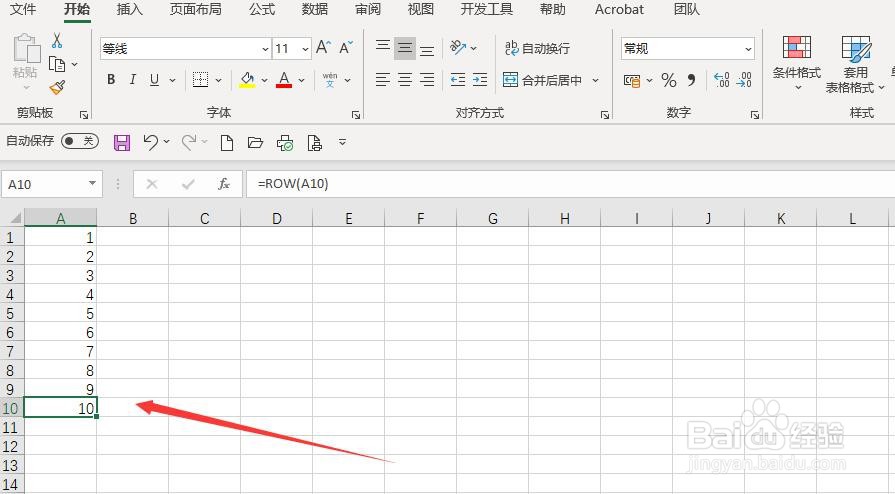 Excel 365如何输入连续的数字