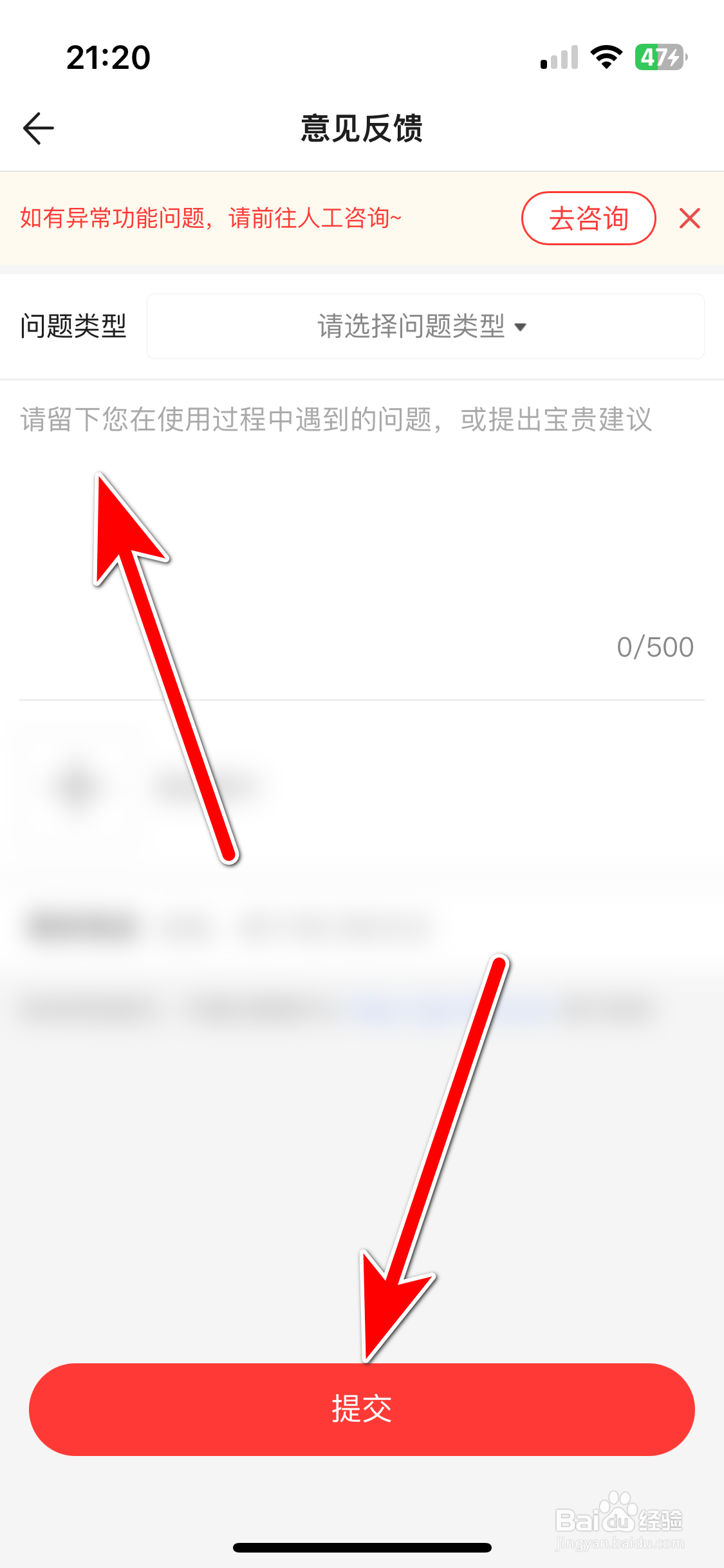 藏宝阁如何反馈意见