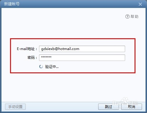 Outlook邮箱登录不了怎样解决