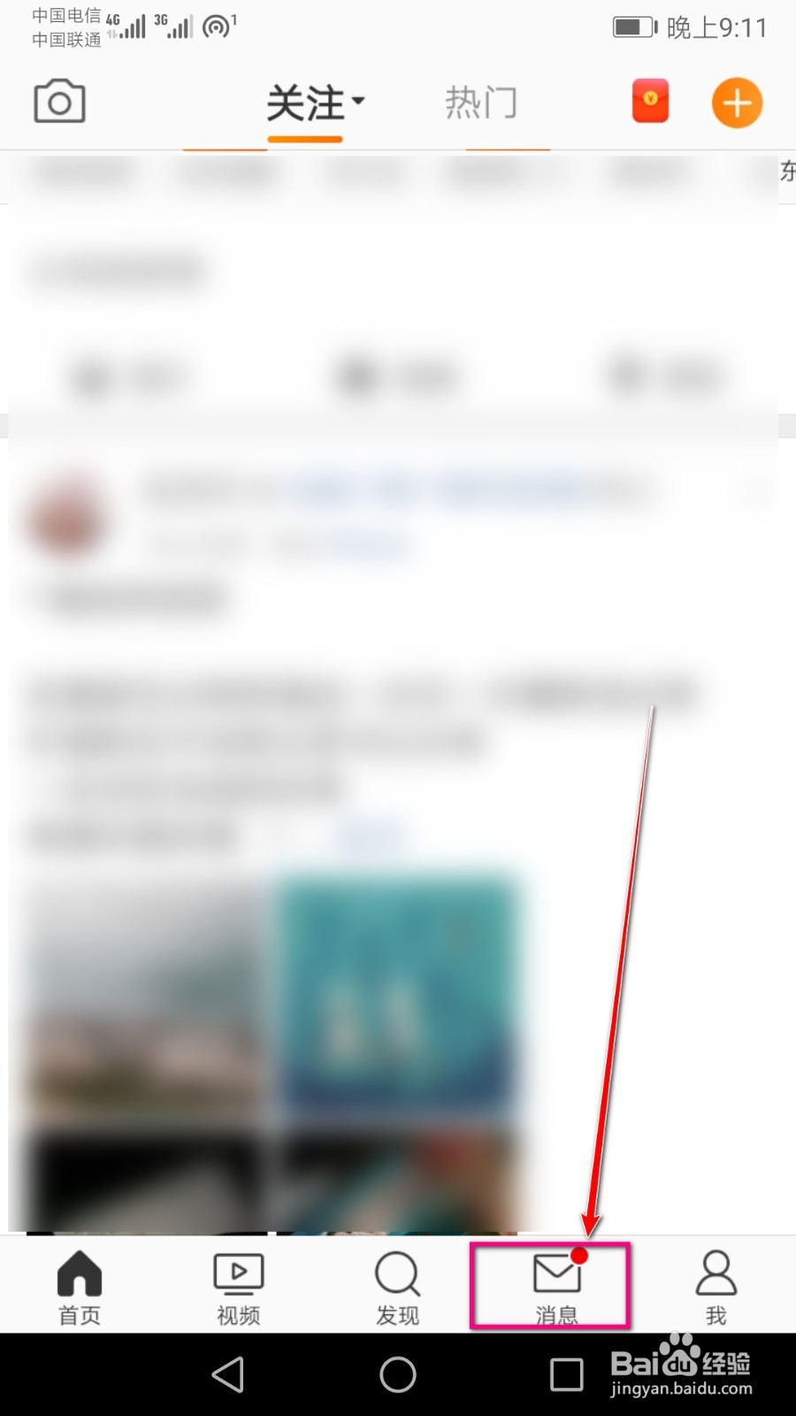 怎么设置才能只收到微博关注人的@通知