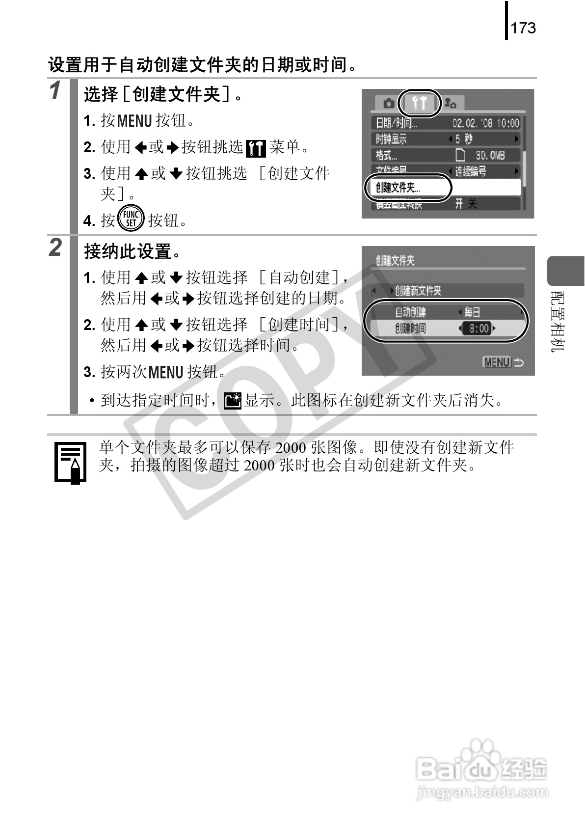 佳能DIGITAL IXUS 90 IS数码相机使用说明书:[18]