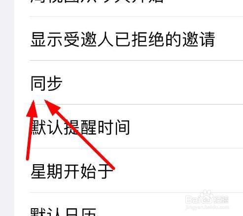 iPhone14如何快速同步所有日程